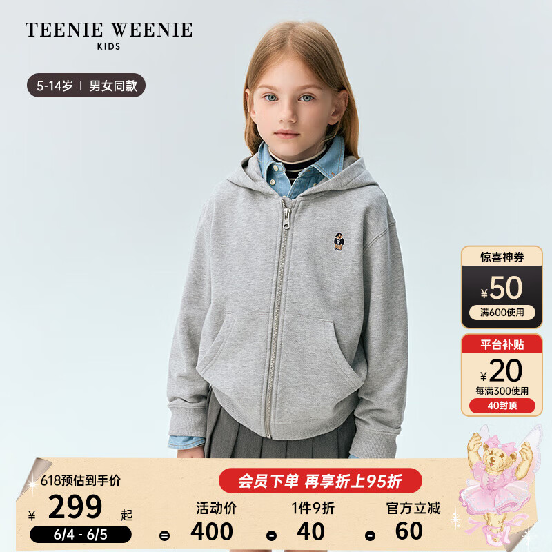 Teenie Weenie Kids小熊童装24冬季男女童刺绣连帽卫衣外套 中灰色 110cm