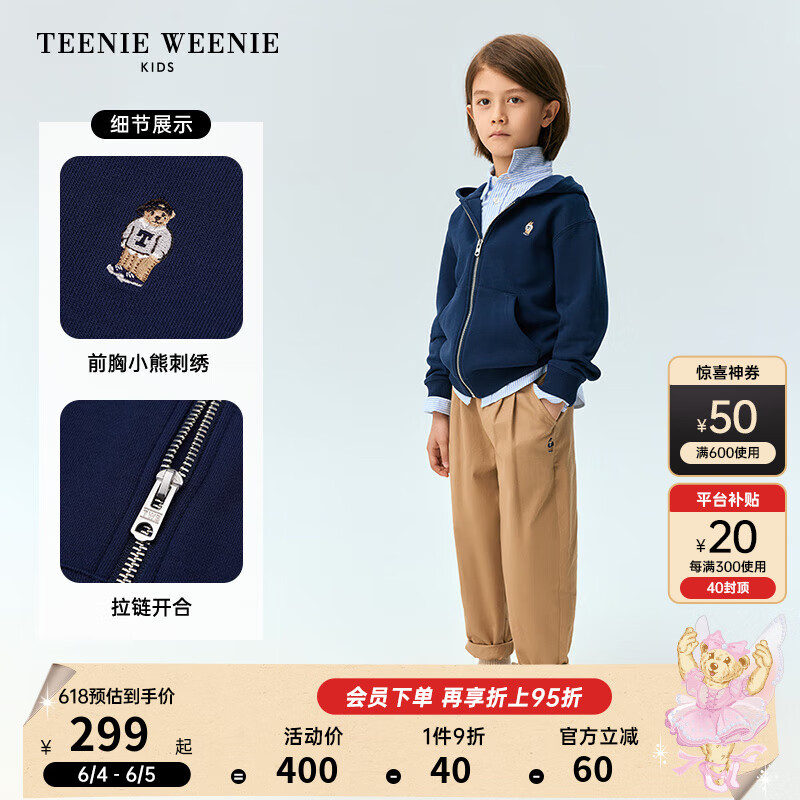 Teenie Weenie Kids小熊童装24冬季男女童刺绣连帽卫衣外套 藏青色 150cm