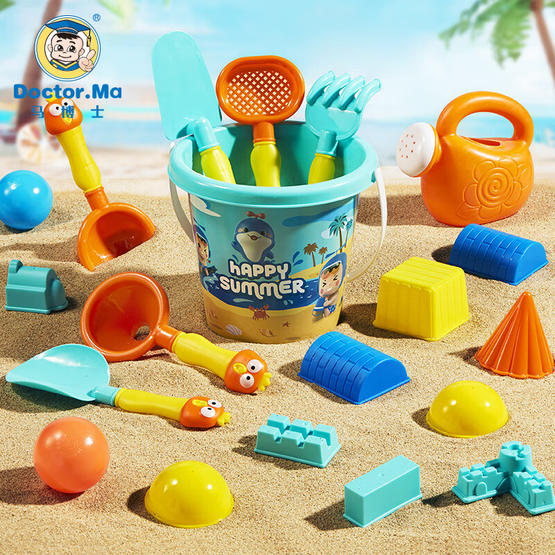 马博士儿童沙滩玩具沙滩桶挖沙玩沙工具宝宝戏水玩雪玩具