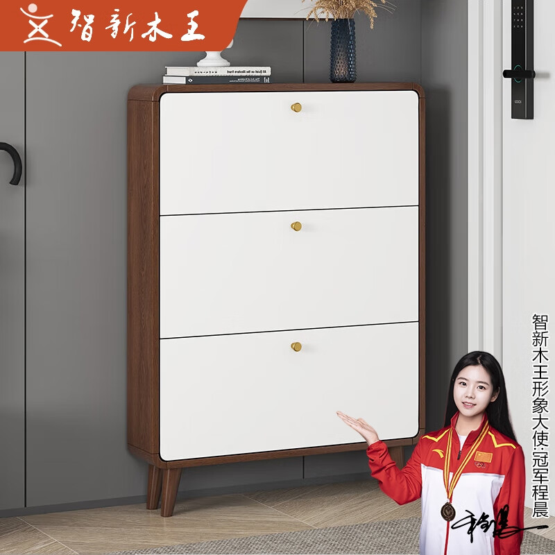 智新木王实木超薄鞋柜家用门口简约现代入户进门翻斗玄关柜简易鞋架 超薄100*17*120cm【包安装】