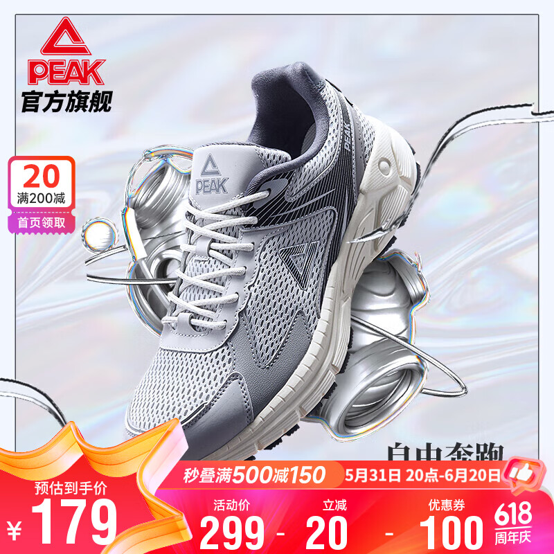 匹克OG7000 1.0SE夏季魔弹科技运动鞋经典复古跑步鞋DH430137 烟灰