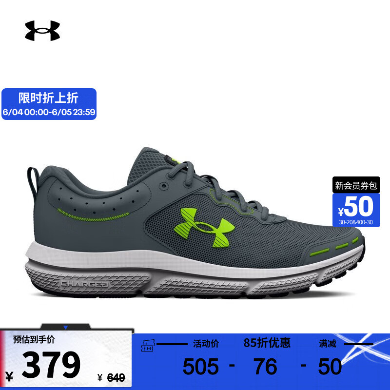 安德玛（UNDERARMOUR）Charged Assert 10男子运动跑步鞋跑鞋3026175 灰绿色100 40.5 砂砾灰100