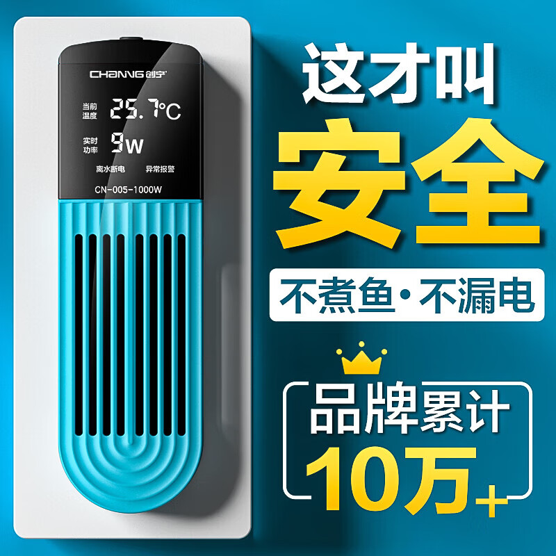 创宁 鱼缸变频加热棒 CN-005-1200W 自动恒温 乌龟小型迷你加温器 1200W【自动恒温·超温保护】