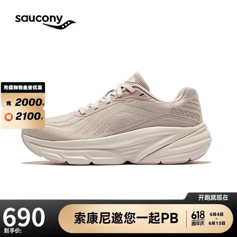 Saucony索康尼Maggie Q李美琪同款她系列GUARD透气缓震跑步鞋女粉38.5