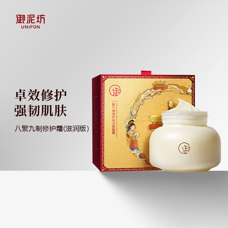  UNIFON/御泥坊 修护霜