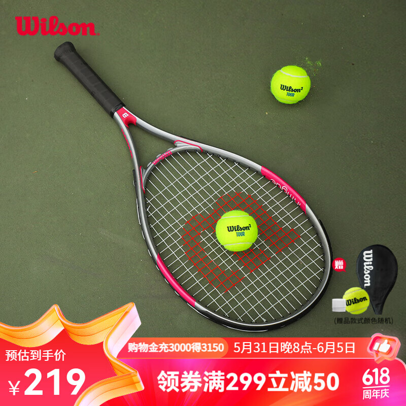 威尔胜（Wilson） 官方大拍面减震手柄单人男女初学网球拍ESSENCE 【】WRT3043002