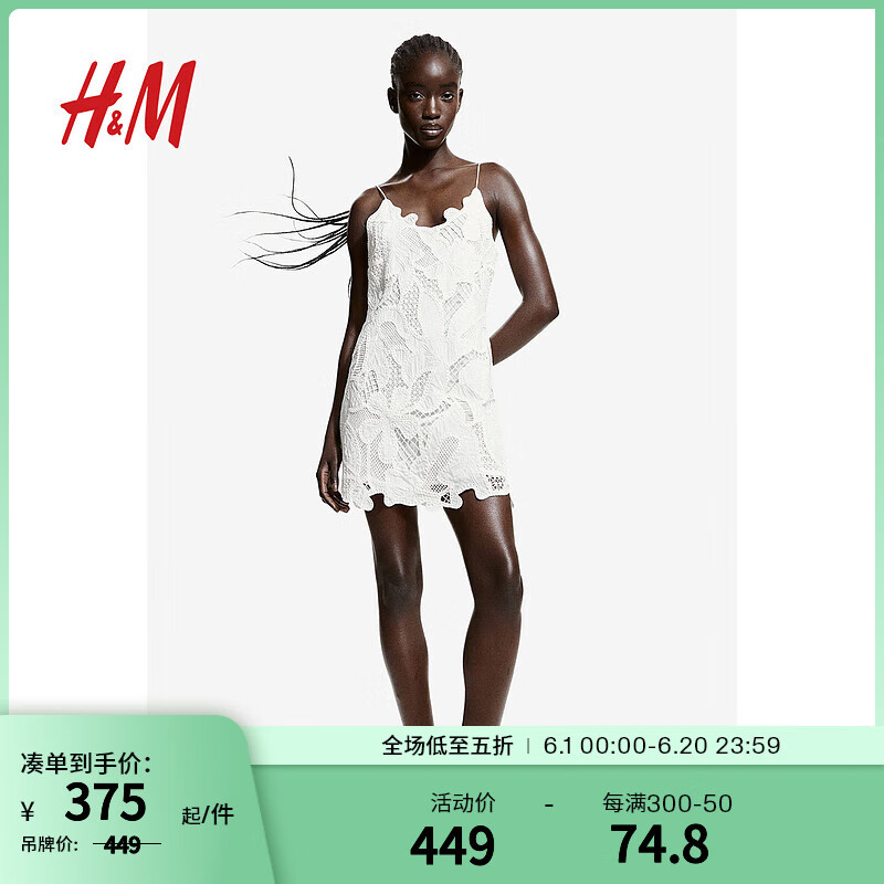 H&M2024夏季女装镂空刺绣连衣裙1236119 白色 160/88