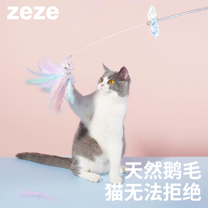 zeze 逗猫棒带铃铛羽毛猫玩具耐咬