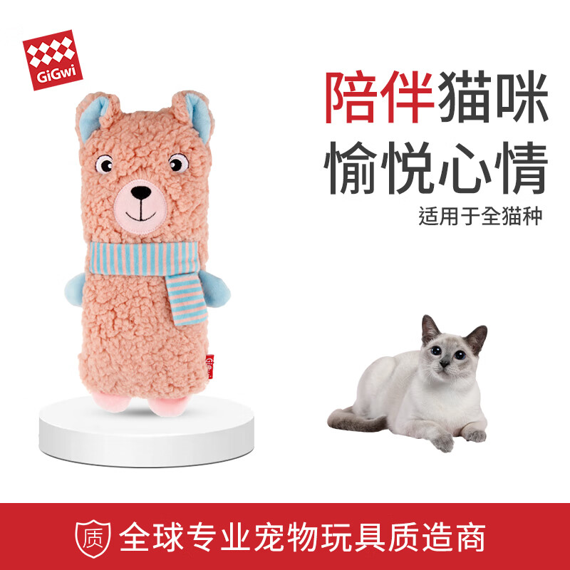 GiGwi贵为猫咪玩具自嗨解闷耐咬磨牙响纸发声宠物玩具用品逗猫