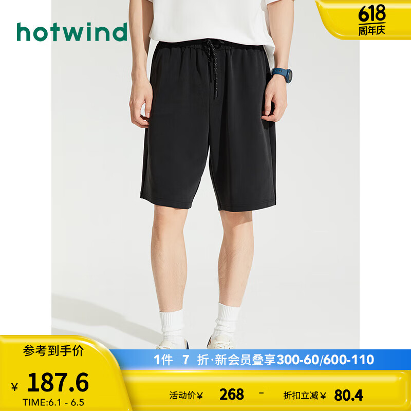 热风（Hotwind）运动裤男2024年夏季男士基础通勤简约休闲亲肤透气卫裤短裤子 52深灰 S