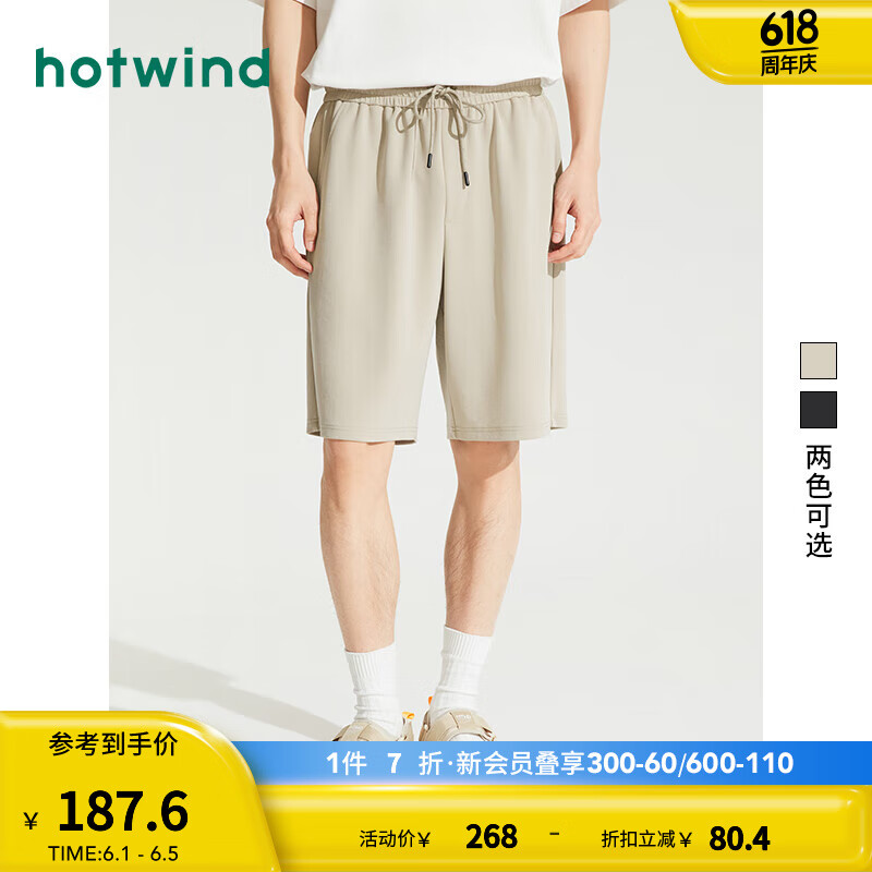 热风（Hotwind）运动裤男2024年夏季男士基础通勤简约休闲亲肤透气卫裤短裤子 08杏色 S