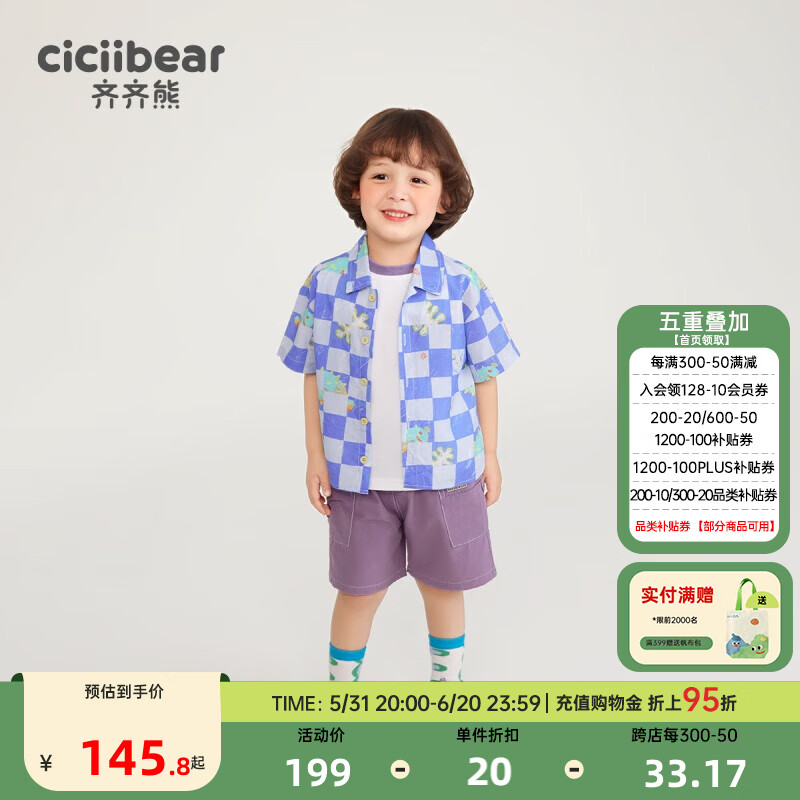 齐齐熊（ciciibear）男童夏装套装户外儿童短袖衬衫宝宝夏季衬衣 暮光紫 100cm