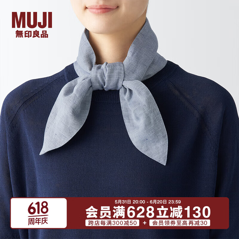 无印良品（MUJI）源自天然的接触冷感 带口袋围巾  围脖女 服饰配件方巾 DDB60C4S 藏青色 11*105cm
