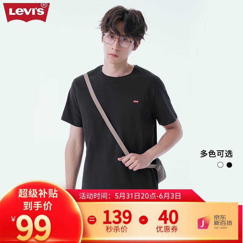 Levi's李维斯季男士休闲潮流短袖刺绣LOGO质感t恤时尚易穿搭 黑色 L