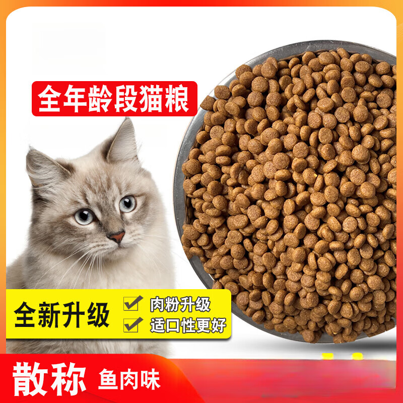 法氏价猫粮500g发腮成猫幼猫全阶段流浪猫1.5kg5斤小猫饲料 纯猫粮 5斤更划算