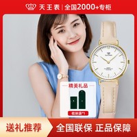 TIAN WANG 天王 輕薄簡約氣質高級感防水時尚品牌天王手表女士皮帶女學生可刻字