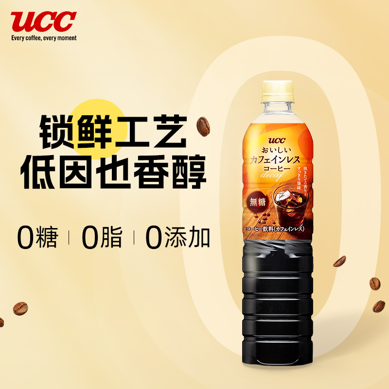 【6瓶装】UCC悠诗诗低因咖啡饮料900ml脱因咖啡黑咖啡无糖运动