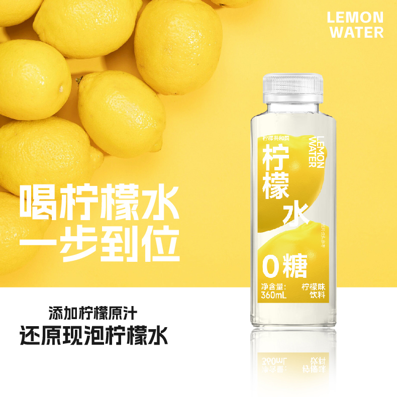 【0糖】柠檬共和国柠檬水饮料360ml*12瓶清爽解腻柠檬水果汁饮品