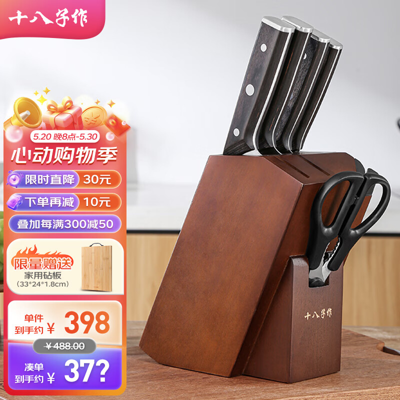 省230.29元】十八子作刀具套装_十八子作家用刀具套装菜刀组合青