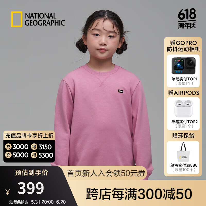 National GeographicNational Geographic国家地理儿童户外小logo圆领卫衣秋 脏粉色DUSTY ROSE 120