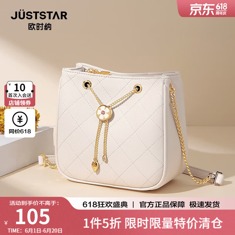 欧时纳（JUST STAR）包包女包时尚单肩包休闲斜挎包女包简约水桶包实用 清新白