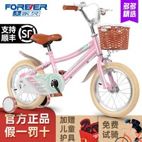 FOREVER 永久 上海永久牌兒童自行車男女小孩寶寶3-8歲學生輕便單車腳踏車