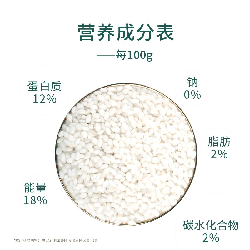 万谷食美糯米东北圆白糯米2.5kg圆粒江米粘米粽子新米糯米