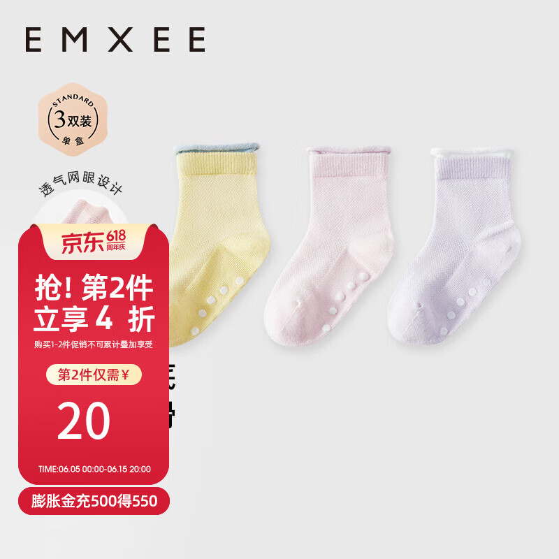 嫚熙（EMXEE）婴儿防滑袜地板袜男女童镂空学步袜 粉色组（3双装） 6-12个月（适合脚长9-11cm）