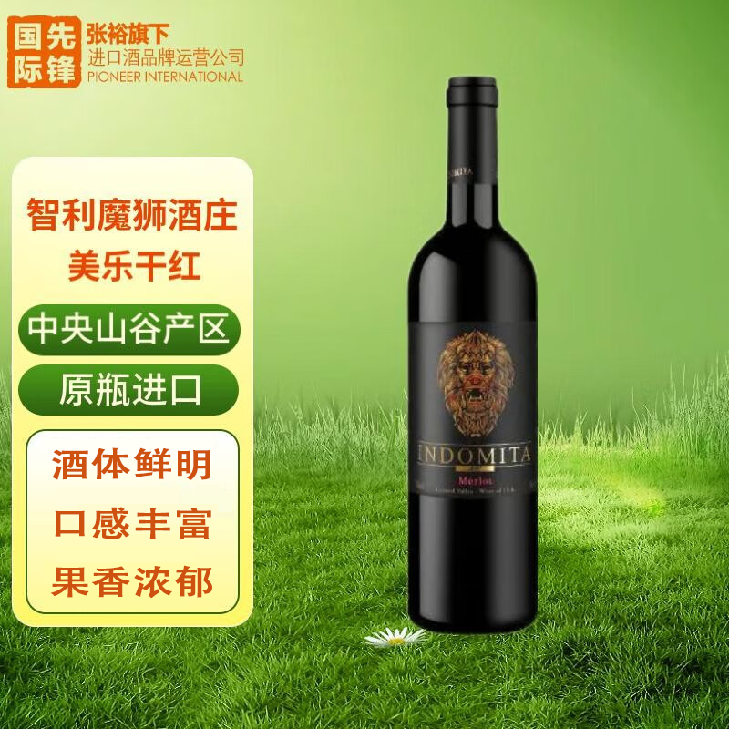CHANGYU 张裕 智利魔狮酒庄美乐干红葡萄酒 750ml