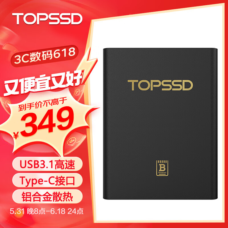 天硕（TOPSSD）CFexpress Type B / CFE-B读卡器 USB 3.1 高速传输 Type-C 接口 cfb读卡器 CFE-B读卡器
