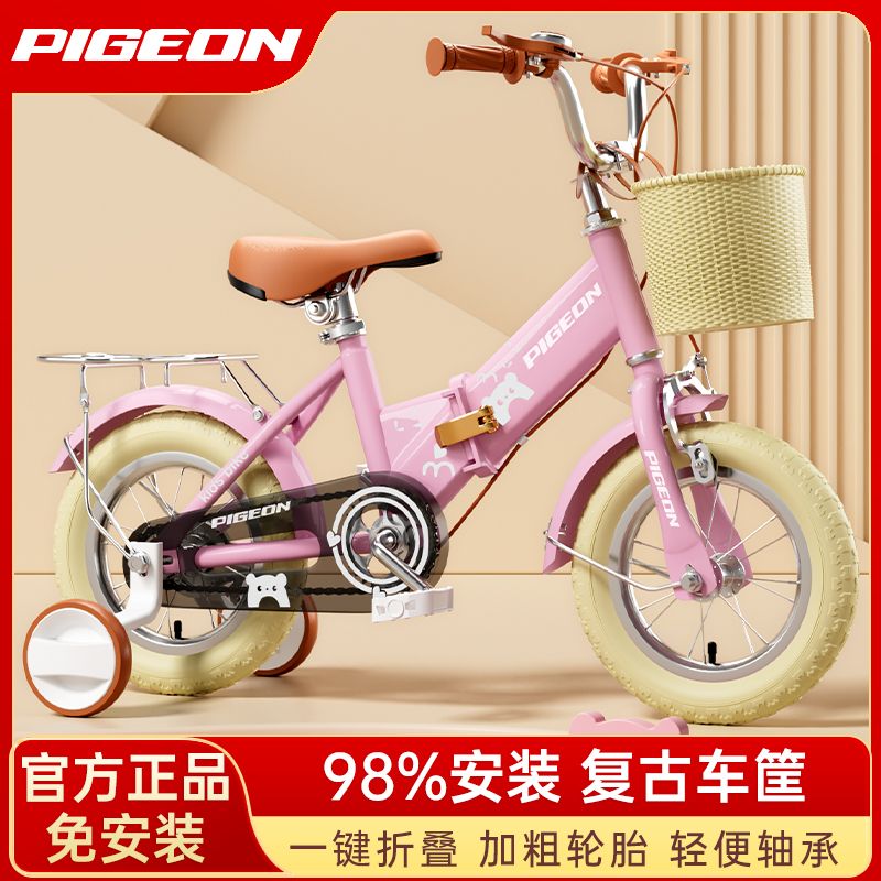 飞鸽折叠儿童自行车12寸14寸16寸18寸男女孩儿童单车免安装童车