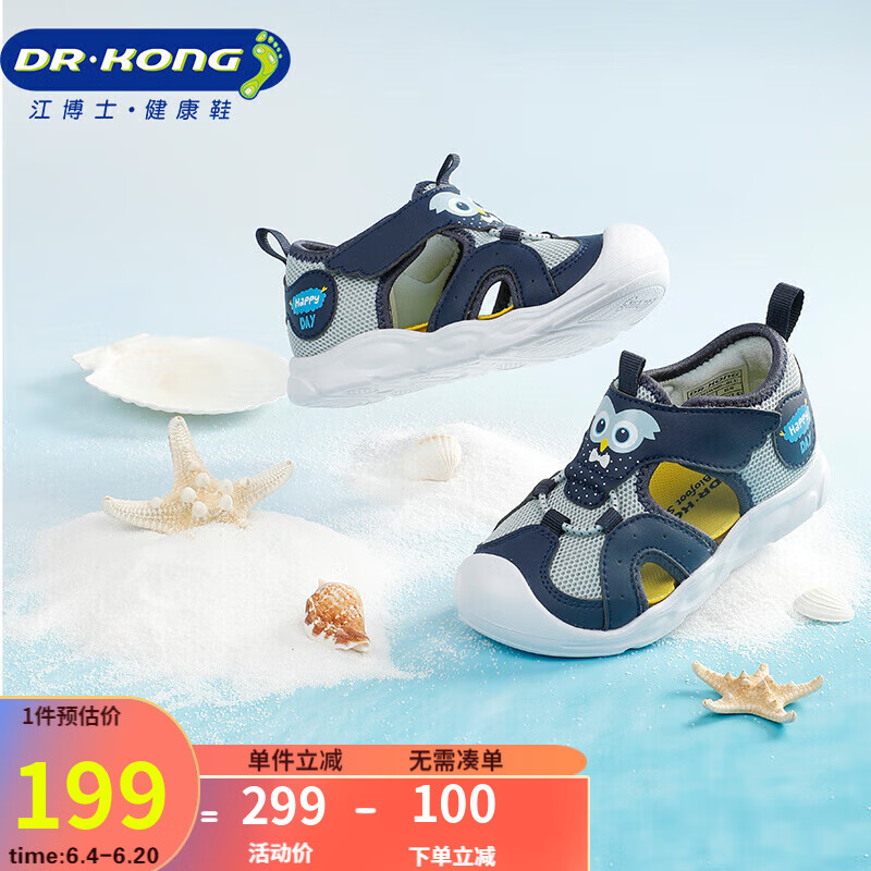 江博士学步鞋 夏季男童卡通透气幼儿童鞋儿童凉鞋B14242W009蓝色 27 27(脚长约16.2-16.8)