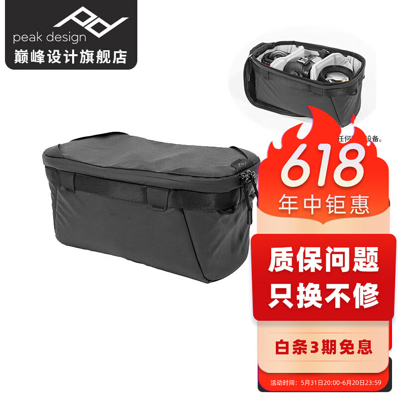 巅峰设计Peak Design 相机包内胆 Camera Cube 二代 适用佳能尼康微单无反相机 防震 PD户外旅行摄影内胆包 Camera Cube 相机包内胆-二代 S号