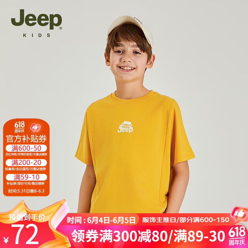 Jeep吉普童装儿童T恤2024夏季男童中大童宽松休闲运动上衣 1340橘色 120cm【身高115-125】