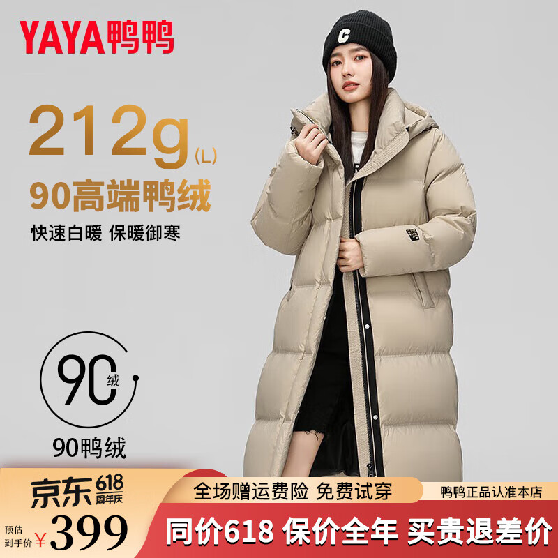 鸭鸭（YAYA）羽绒服女2024冬季长款纯色过膝休闲舒适加厚鸭绒保暖外套XJ 卡其色 L