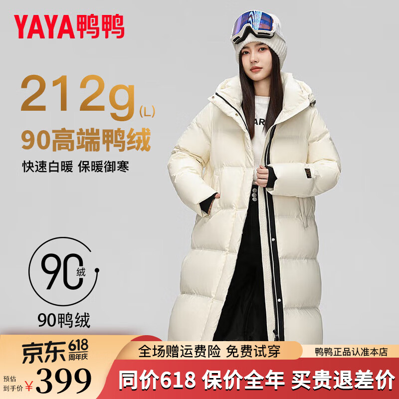 鸭鸭（YAYA）羽绒服女2024冬季长款纯色过膝休闲舒适加厚鸭绒保暖外套XJ 白色 L