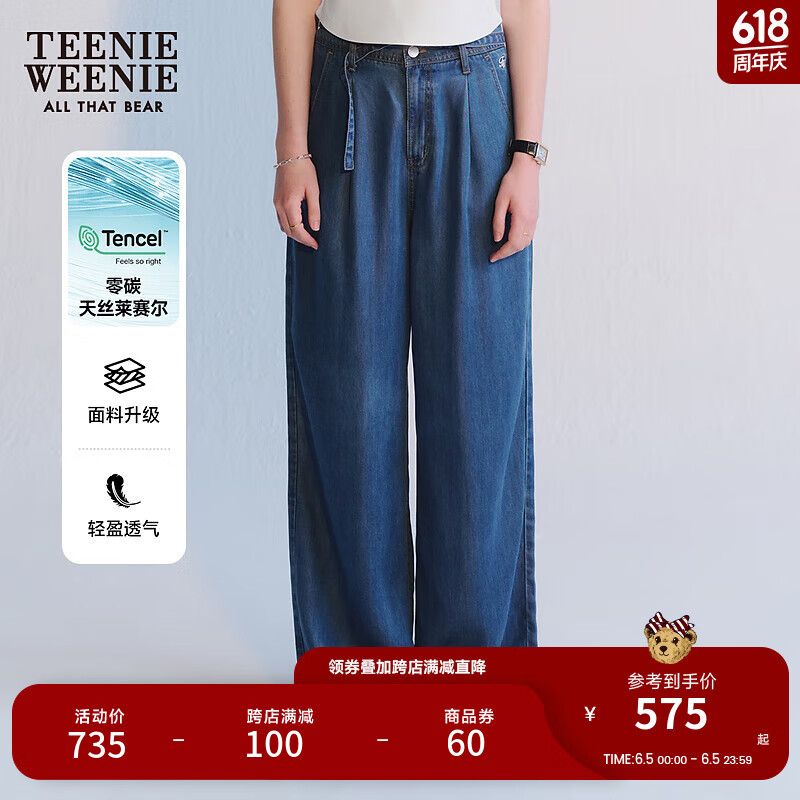 Teenie Weenie小熊2024年夏季薄款牛仔裤天丝直筒裤时尚长裤女 中蓝色 170/L