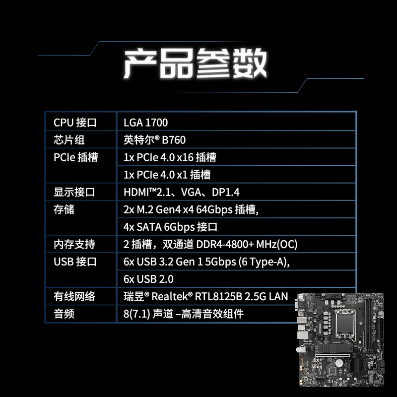 MSI微星B760M BOMBER DDR5爆破弹主机台式机电脑游戏主板套装