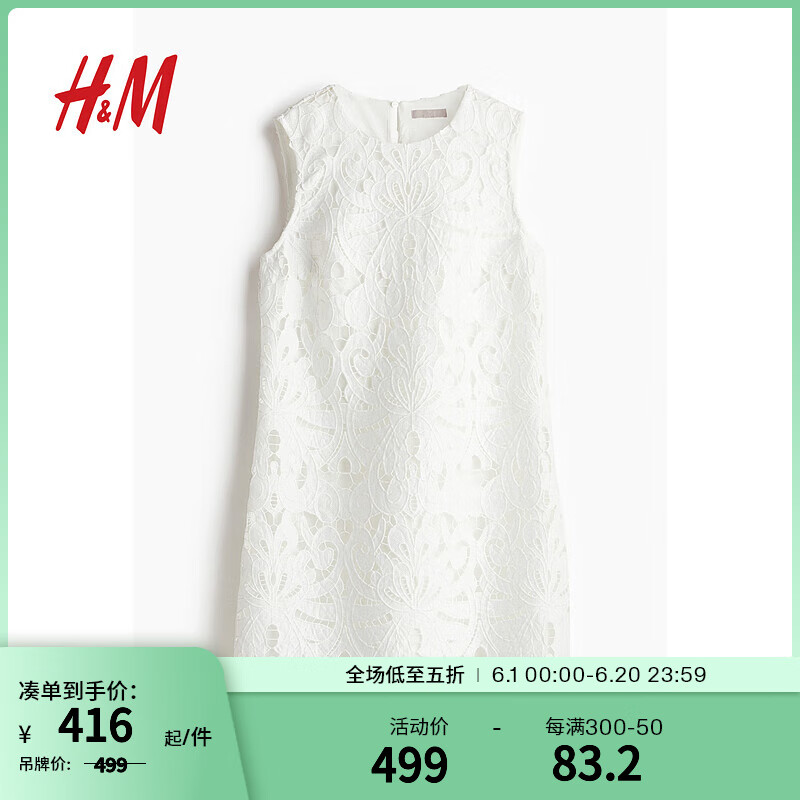 H&M2024夏季女装镂空刺绣连衣裙1240738 白色 155/80