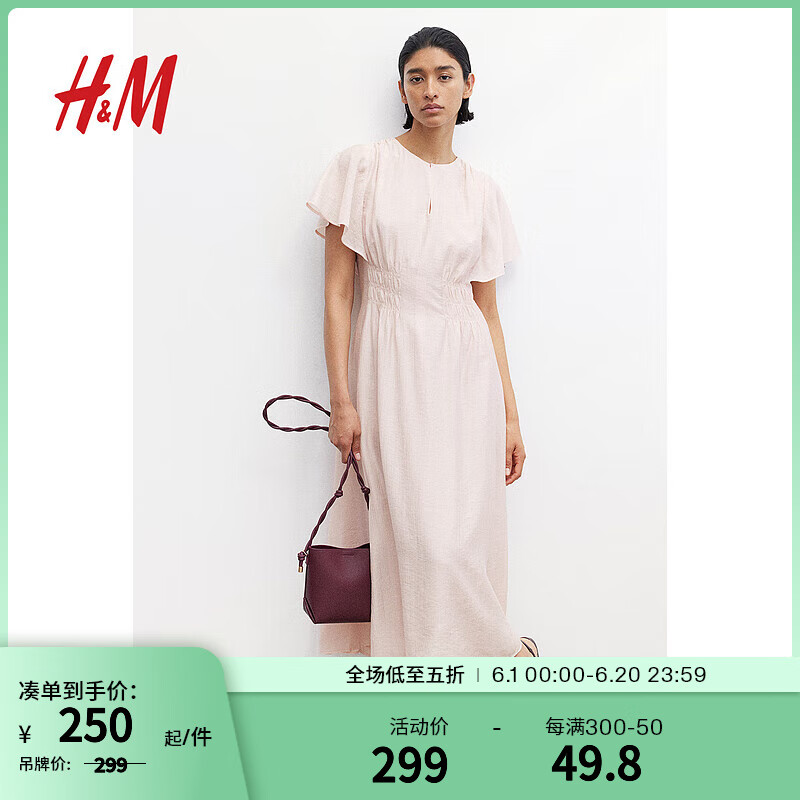 H&M女装连衣裙2024夏季休闲风圆领短袖腰部缩褶长裙1237994 浅粉色 160/88 S