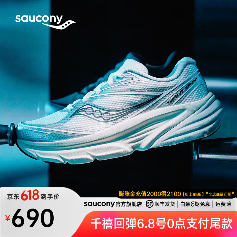 Saucony索康尼GUARD AMR复古跑鞋男夏季透气明星同款休闲跑步运动鞋子 白银黑 40.5