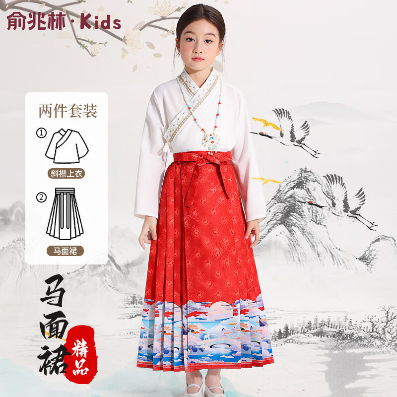俞兆林儿童马面裙女童2024中国风汉服夏季套装 祥云万里红 130