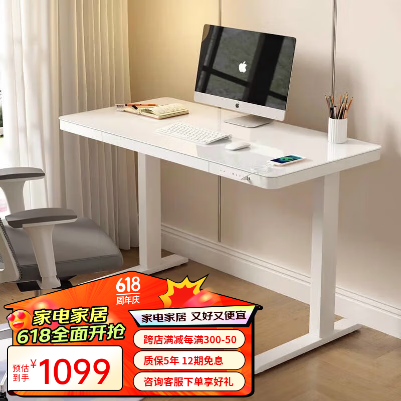 KOBLE电动升降桌钢化玻璃书桌家用站立式办公电脑桌智能学习写字桌子 白色+超白钢化玻璃 1400*700*730-1180mmH