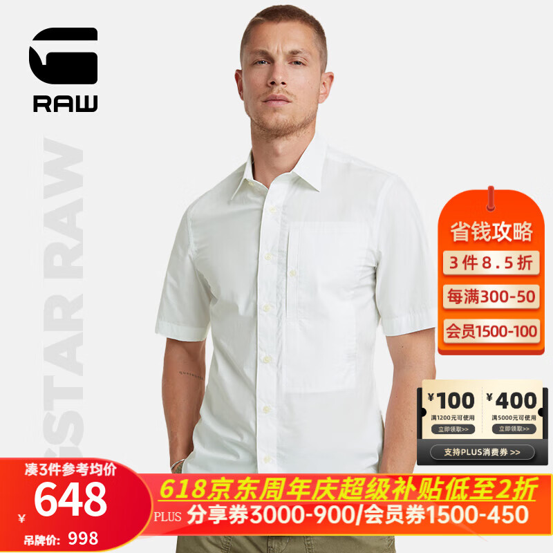 G-STAR RAW2024衬衫男短袖休闲夏季G4A修身舒适耐穿百搭衬衣D24306 白色 XS