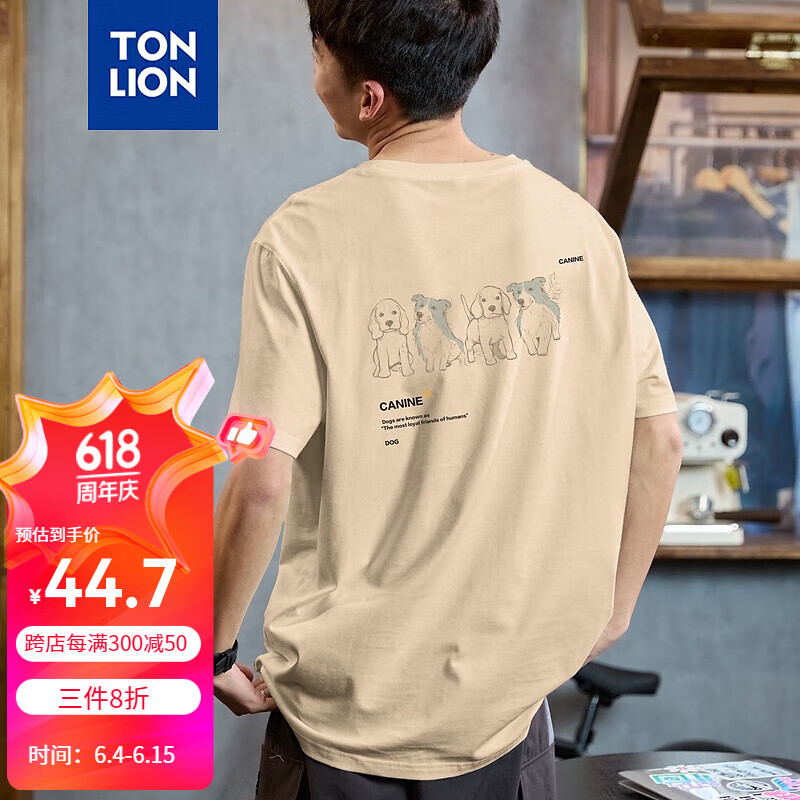 唐狮短袖T恤男2024夏季后背印花 砂色 XL