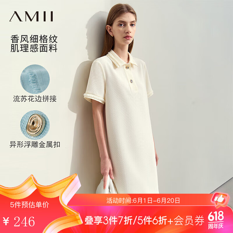 AMII2024款优雅摩登翻领半开襟流苏花边香风连衣裙女短袖裙子12442260 米杏 155/80A/S