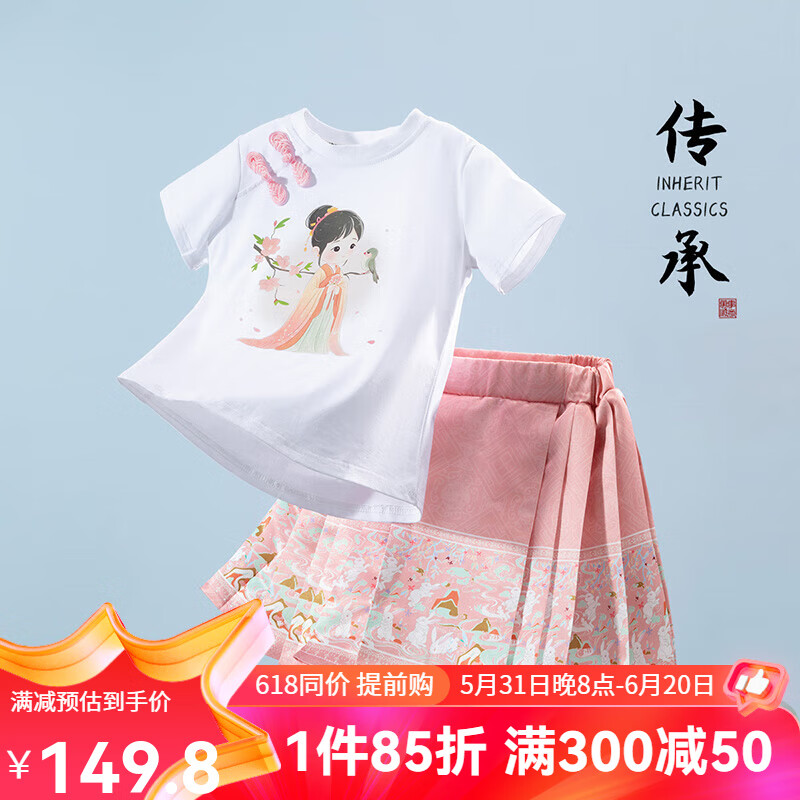 贝贝怡童装女童短袖套装马面裙中国风两件套2024夏季t恤短裙 桃粉 130cm