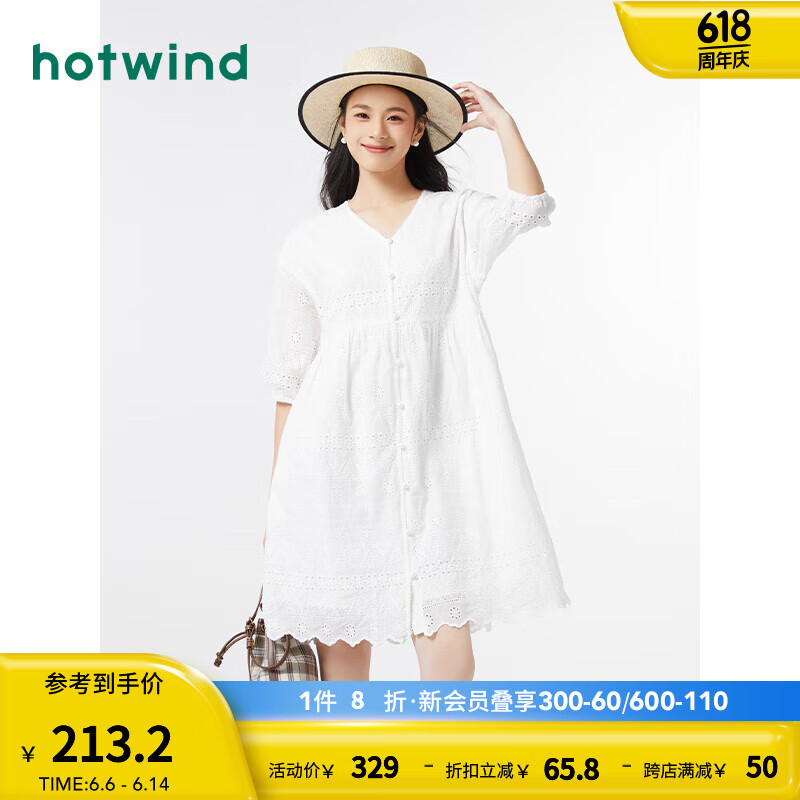 热风（Hotwind）连衣裙女2024年夏季女士度假休闲舒适亲肤透气显瘦裙子 04白色 M
