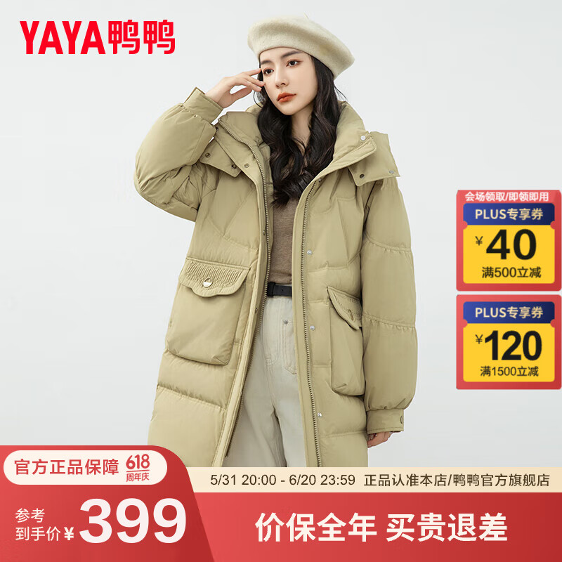 鸭鸭（YAYA）羽绒服女冬季设计感连帽简约时尚白鸭绒保暖外套XH 卡绿色 S