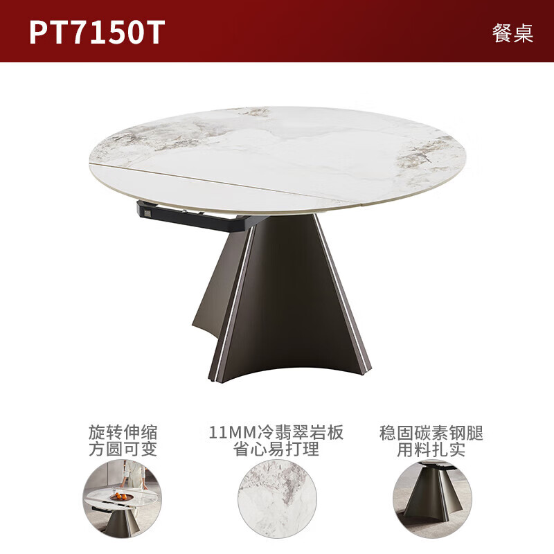 顾家家居（KUKA）意式岩板餐桌椅组合家用饭桌旋转伸缩大圆桌PT7150T【采】 餐桌